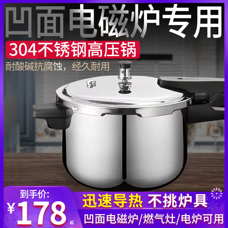 云夫人官方旗舰店高压锅304不锈