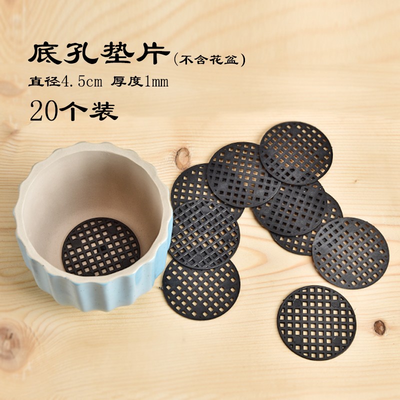 多肉绿植花盆底孔塑料垫片