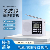 宝升多波段收音机FM调频英语四六级听力考试专用一键切换校园键