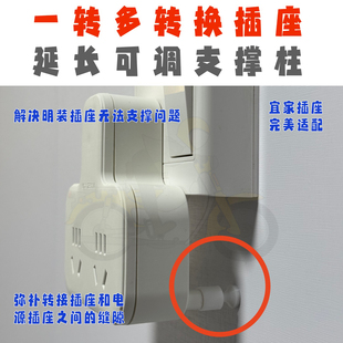 插座支撑柱可调延长转换加长支架插座支撑柱插排固定杆宜家缝隙填