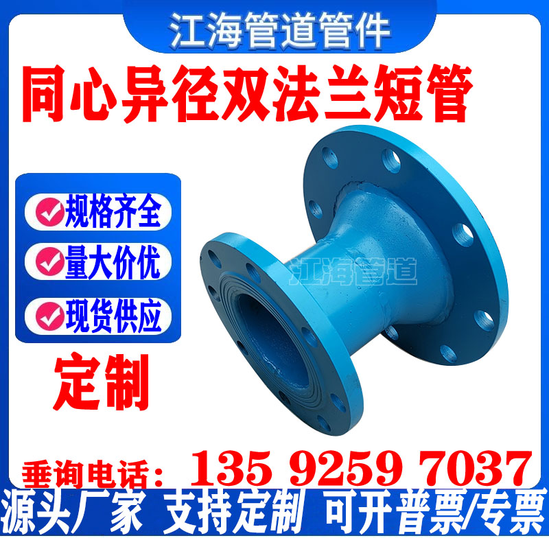 同心变径法兰大小头变径接头
