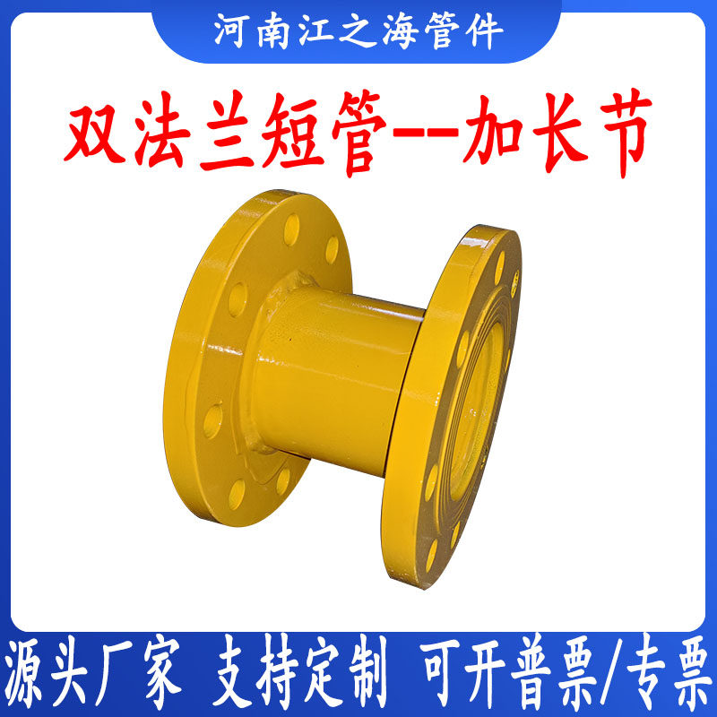 双盘法兰短管消防加长节接头燃气管泵房无缝碳钢加厚耐高温可定制