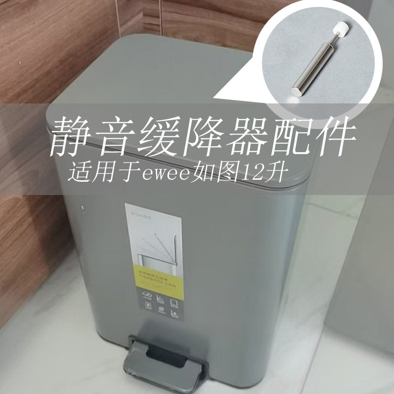 朗艺配件缓降器阻尼器用于ewe垃圾桶
