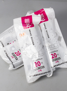 朗艺免撕垃圾袋大号垃圾袋20升30升垃圾袋袋收口60x80cm厘米