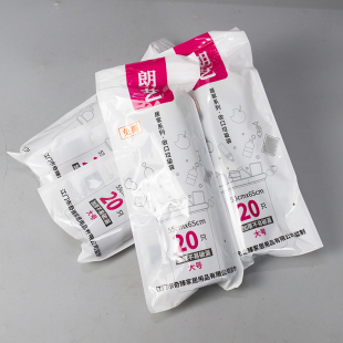 朗艺免撕垃圾袋大号垃圾袋20升30升垃圾袋袋收口60x80cm厘米