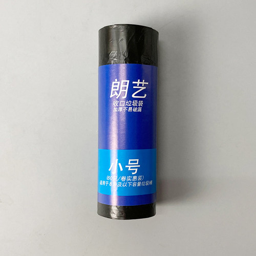 【试用装】小号垃圾袋一卷60只