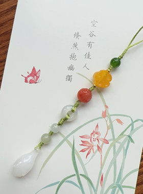 会好，迟早-天然玉石多宝手机吊坠 古风汉服旗袍玉兰花压襟配饰