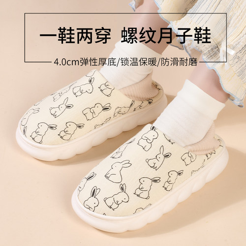 居家薄款夏季月子鞋产后包跟软底地板厚款孕妇产妇防滑孕妇拖鞋Z