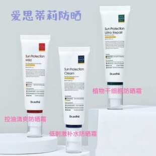 韩国院线Dr.esthe爱思蒂莉防晒霜水润抗痘控油修复再生三款F晒霜