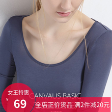 春秋冬薄款修身莫代尔长袖打底衫1