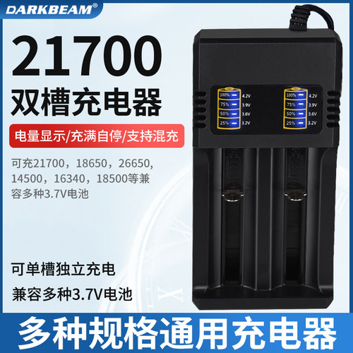 锂电池双槽充电器智能快充多功能