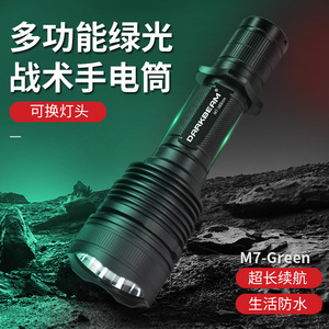 大功率绿光手电筒led灯户外远射