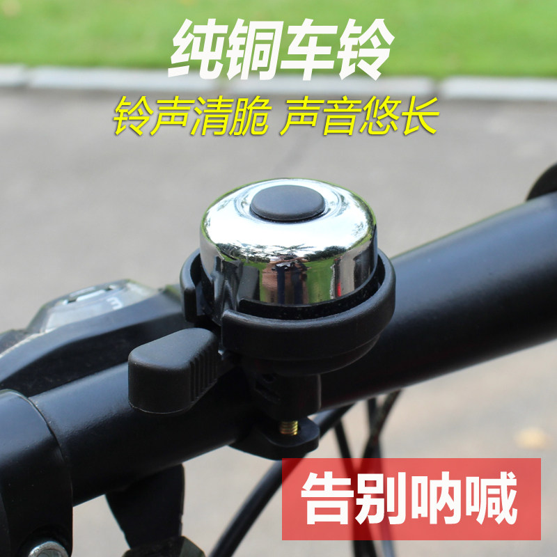 Avertisseur de vélo sonnerie commune - Ref 1460113 Image 3