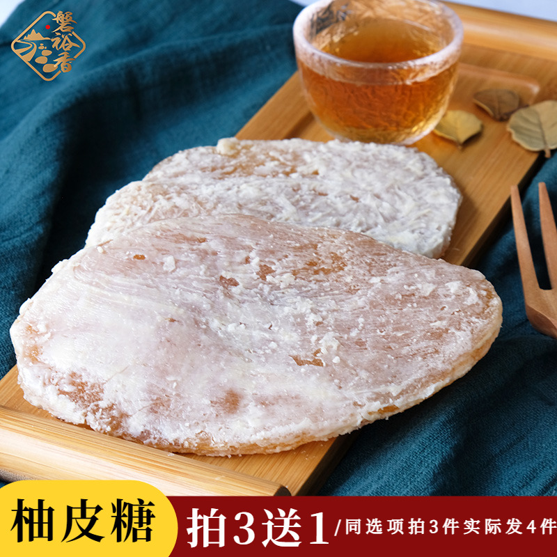 柚皮糖柚子皮干特产手工零食