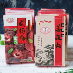 正宗福建厦门特产凤山咸杨梅菩提丸黑咸橄榄青津果食品青果鼓125g