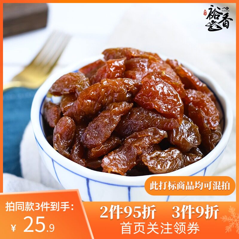 韩式话梅肉原味梅肉无核梅肉蜜饯果酸梅条甜话梅办公散装零食休闲虎窝淘 