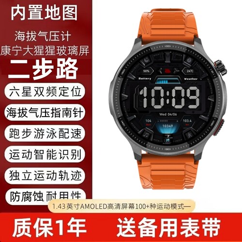 GPS户外跑步配速心率二步路轨迹登山海拔高度智能运动手表防水