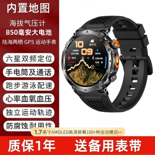 北斗GPS跑步配速心率海拔高度气压登山户外多功能防水智能手表