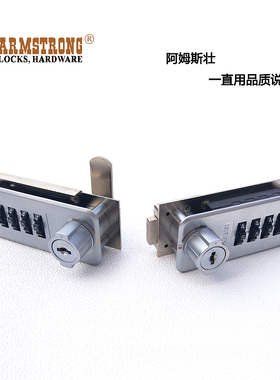 ARMSTRONG阿姆斯壮密码柜锁抽屉密码锁金属密码锁高档密码锁雷曼