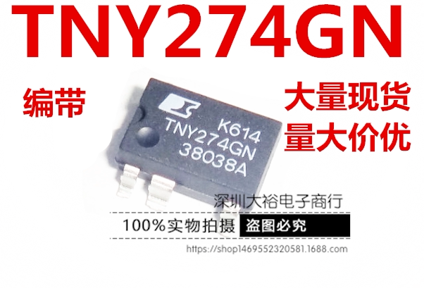 TNY274GN 电源驱动管理 SOP-7 全新进口原装 量大可议价|ruв категории Цифровые аксессуары, рынок электронных компонентов, IC интегральная схема/мотор, IC интегральная схема - от Buy2taobao.com для оказания профессиональной услуги покупки агента Taobao