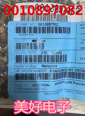 0010897082 SMD 集管和线壳 原装现货