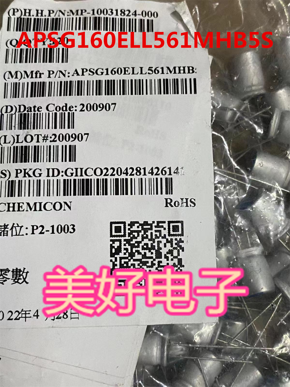 铝有机聚合物电容器原装