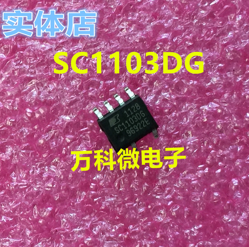 SC1103DG电源管理芯片