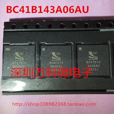 汽车蓝牙模块芯片BC41B143A06AU