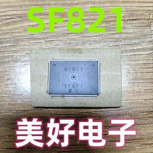 SF821 日系汽车电脑板常用易损芯片 全新现货