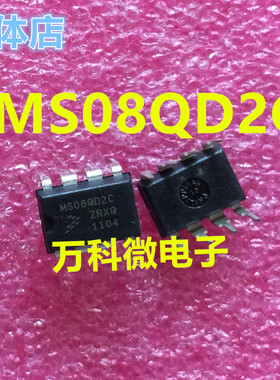 全新 MS08QD2C DIP8 芯片