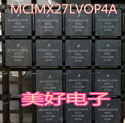 MCIMX27LVOP4A嵌入式微控制器