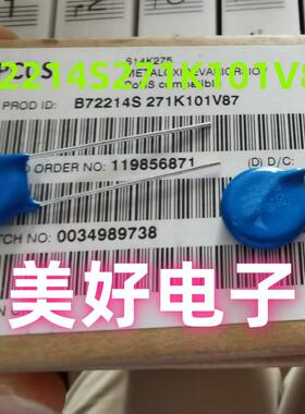 EPCOS西门子原装B72214S271K101V87 压敏电阻