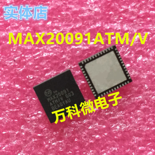 全新MAX20091ATMQFN芯片