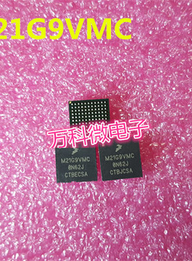 M21G9VMC MK21DN512AVMC5 嵌入式微控制器芯片 全新现货
