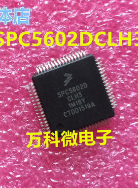 全新 SPC5602DCLH3 QFP