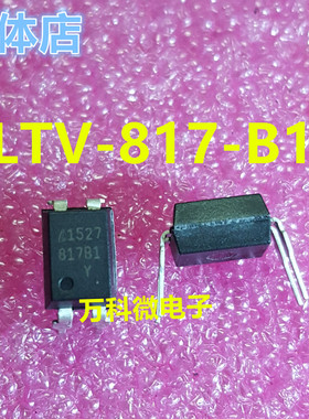 原装 LTV817B1 DIP4 芯片