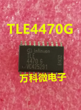 全新 TLE4470G SOP 汽车电脑版驱动芯片IC