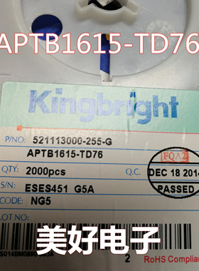 原装 APTB1615-TD76 LED