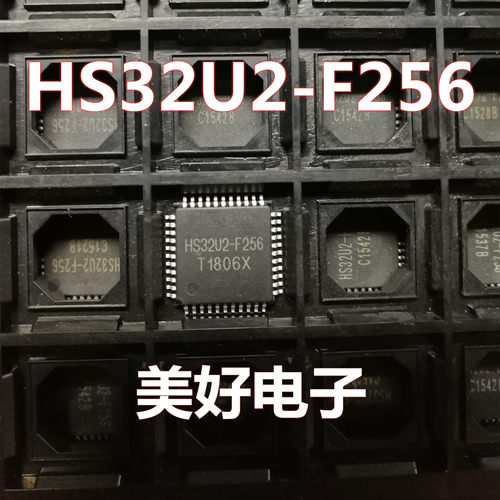 原装 HS32U2-F256 QFP44 IC芯片
