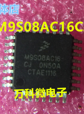 M9S08AC16CJ 单片机 微控制器芯片 全新现货