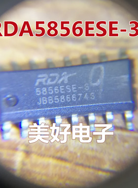 原装 RDA5856ESE-3 SOP16 IC芯片