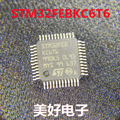 原装 STM32FEBKC6T6 QFP 滑板车控制器IC平衡车芯片