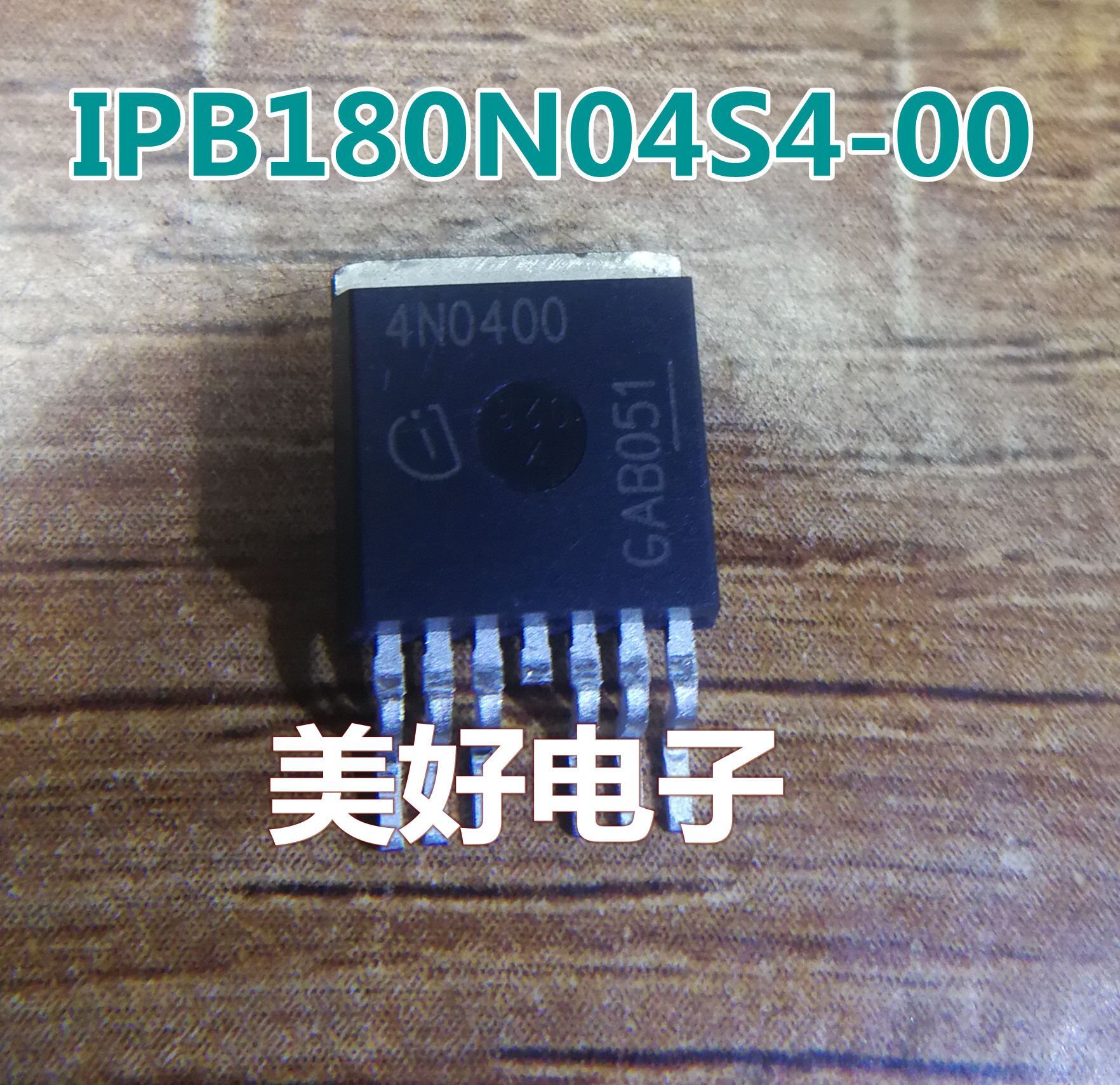 全新 IPB180N04S4-00 TO263-7 4N0400 MOS 场效应管 40V 180A