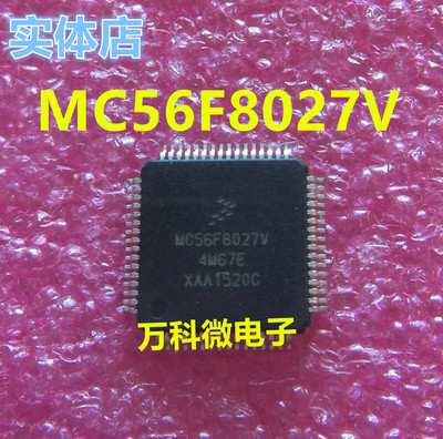 MC56F8027V单片机微控制器