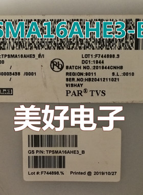 原装 TPSMA16AHE3-B/I DO-214AC-2二极管