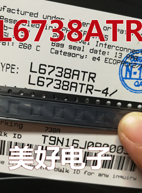 原装 L6738ATR QFN 开关控制器