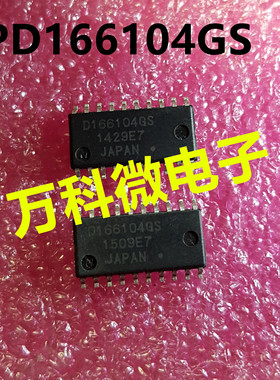 全新 UPD166104GS SOP20