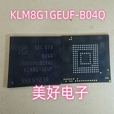 全新 KLM8G1GEUF-B04Q BGA B04Q 储存IC芯片