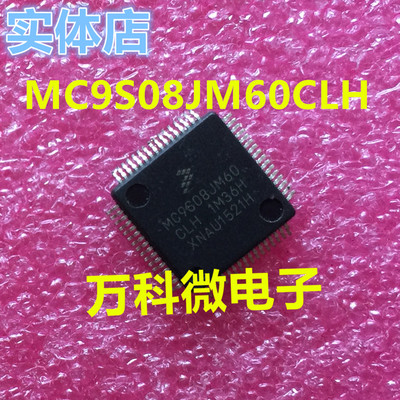 MC9S08JM60CLH单片机微控制器