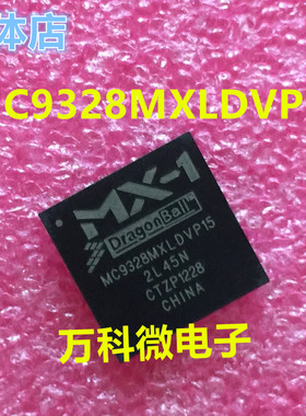 MC9328MXLDVP15 嵌入式微控制器芯片 全新现货